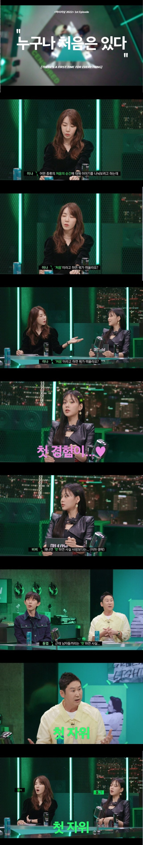 신동엽 고딩 시절 첫 경험 썰