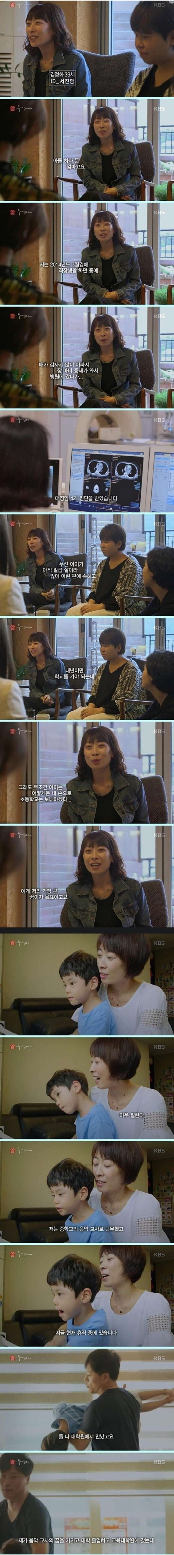 39살 젊은 엄마의 마지막 하루