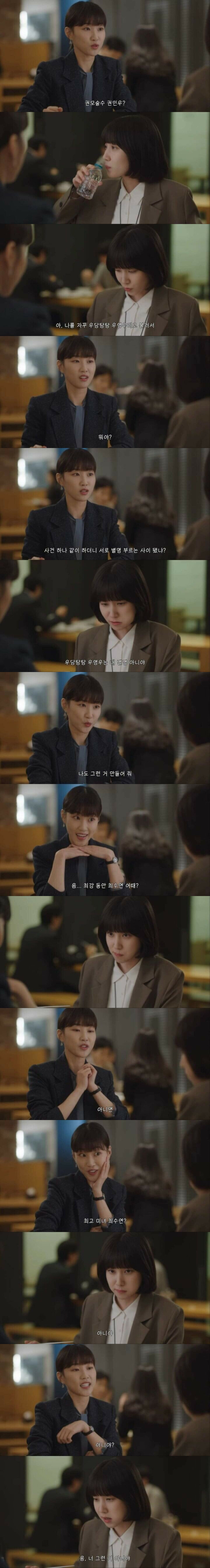우영우팬들 울렸다는 장면
