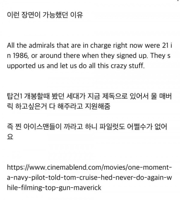 탑건 초저공비행 촬영 가능했던 이유