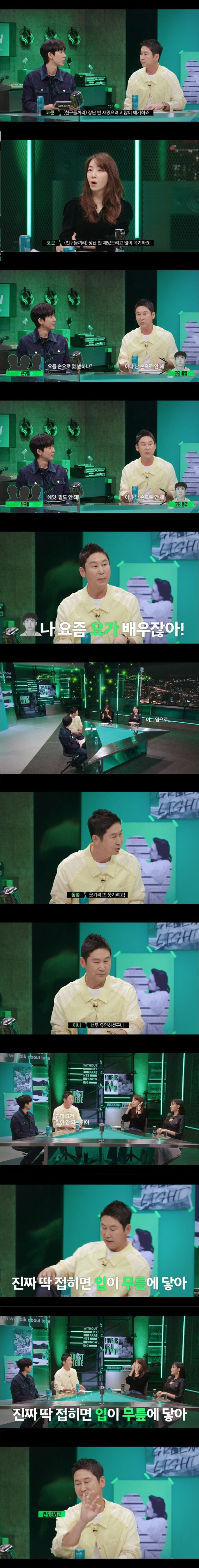 신동엽 고딩 시절 첫 경험 썰