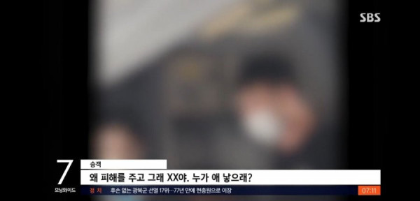 비행기에서 애 운다고 욕하는 남성