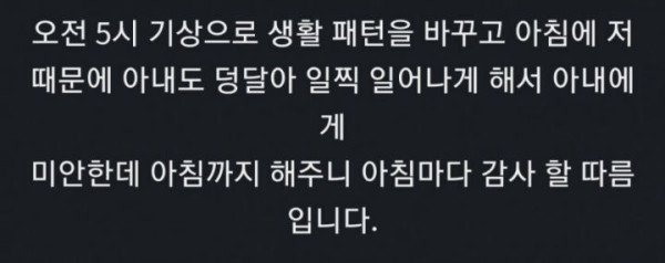 전직 영양사 아내가 해주는 아침밥