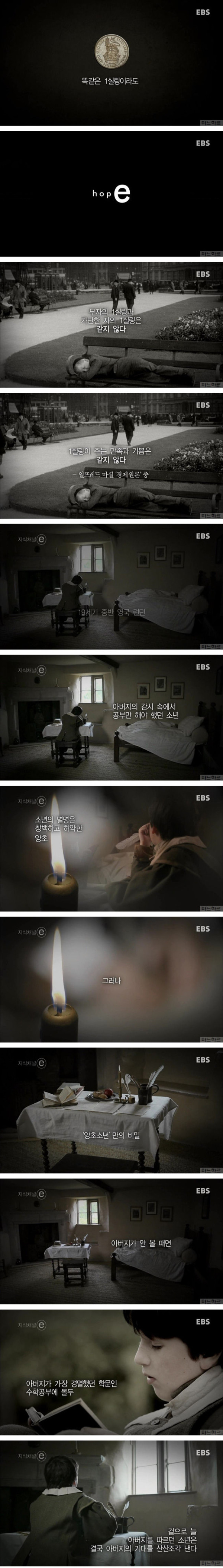 경제학과를 만든 경제학자의 명언