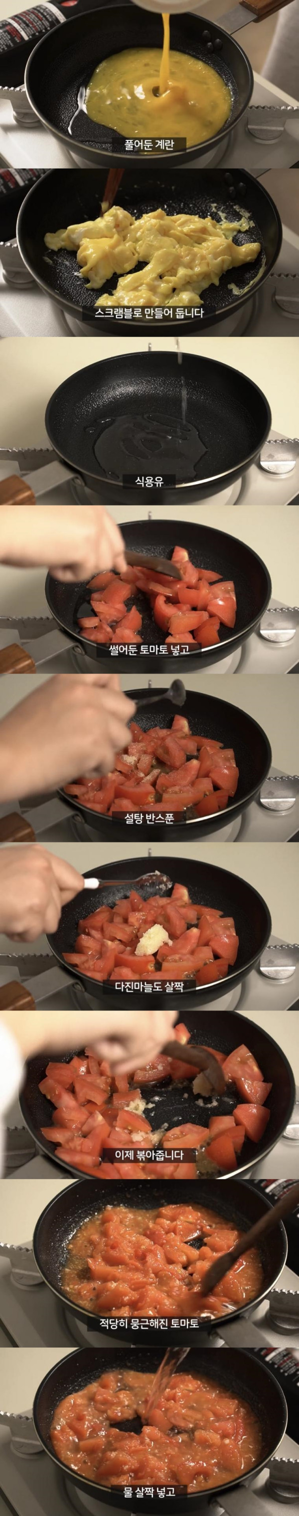 생각보다 맛있다는 토마토 달걀 라면