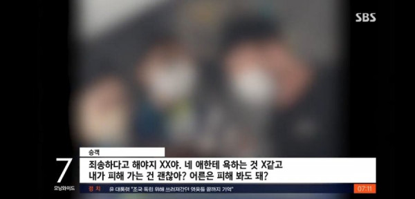 비행기에서 애 운다고 욕하는 남성