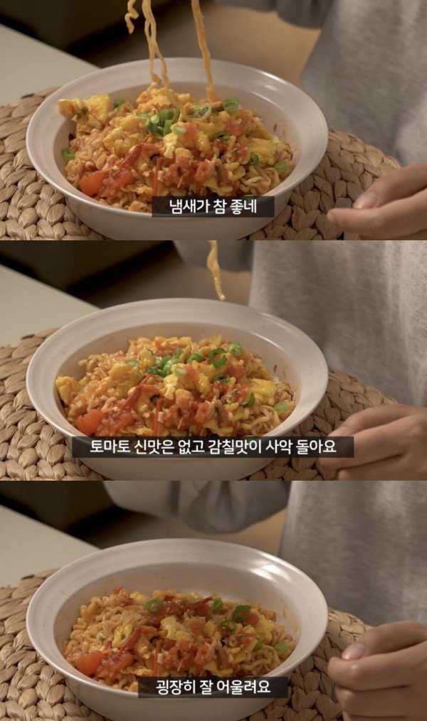 생각보다 맛있다는 토마토 달걀 라면