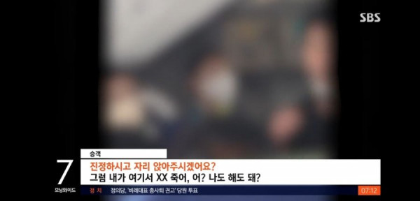비행기에서 애 운다고 욕하는 남성