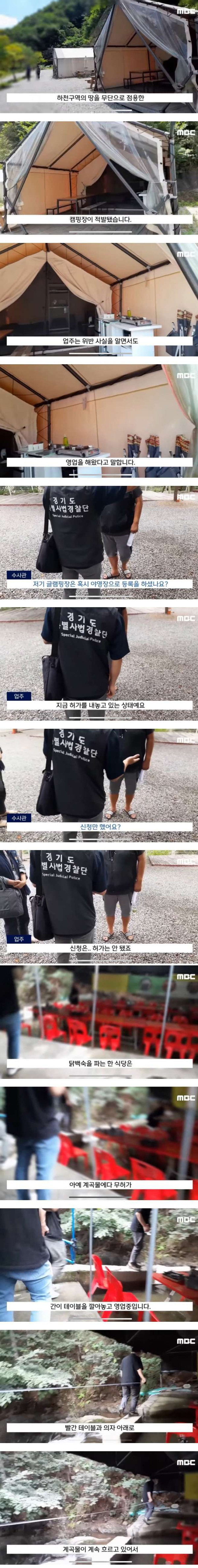 계곡 평상 근황