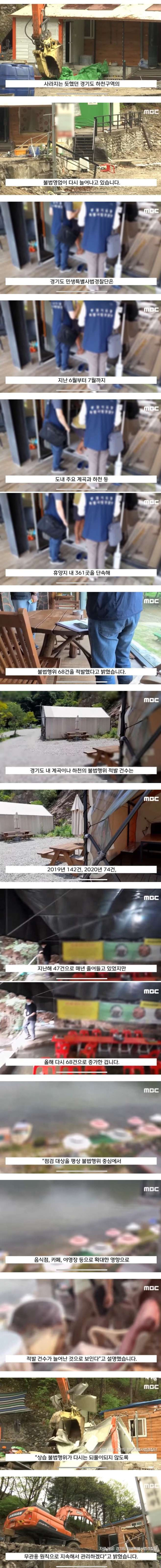 계곡 평상 근황