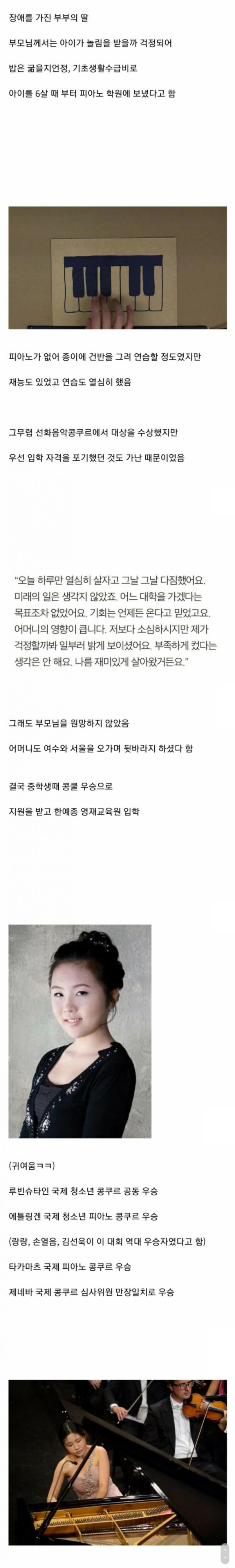 기초 생활수급비로 피아노 학원 다닌 아이