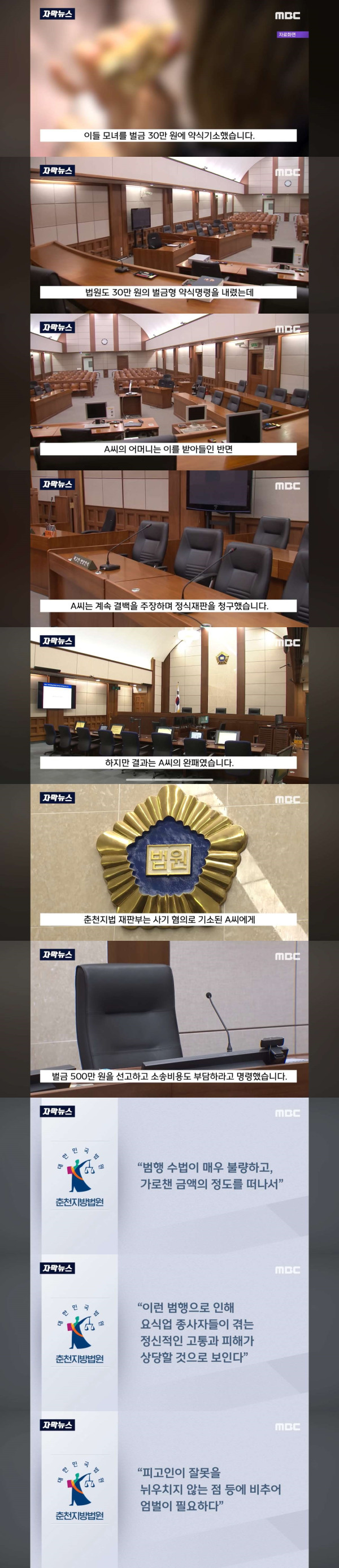 음식점에서 갑질했던 유튜버가 결국..
