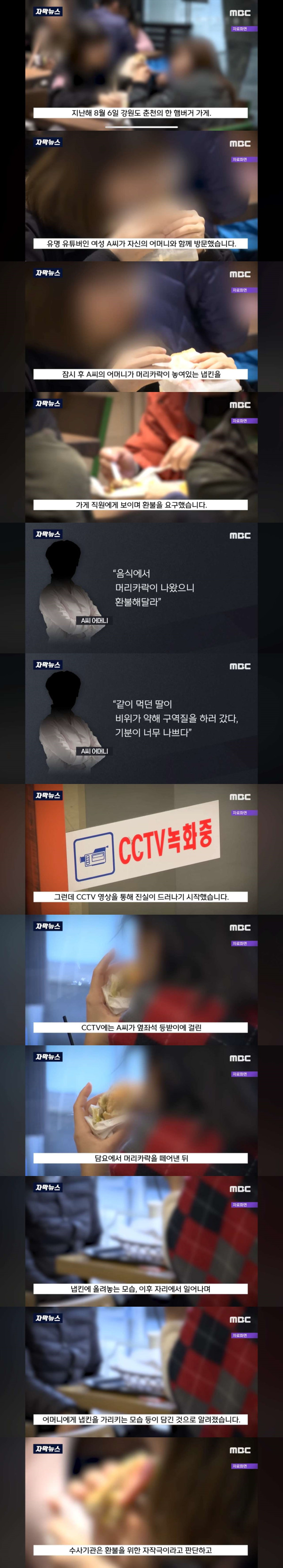 음식점에서 갑질했던 유튜버가 결국..