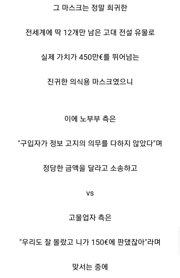 고대 아프리카 마스크 때문에 난리난 프랑스 근황