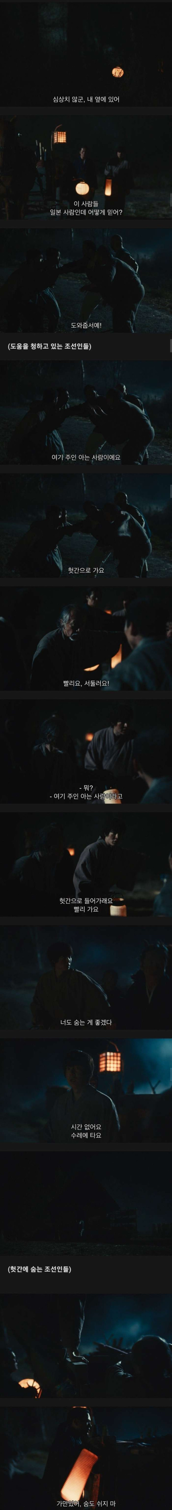 파친코 7화에 묘사된 관동대지진 조선인 학살 사건