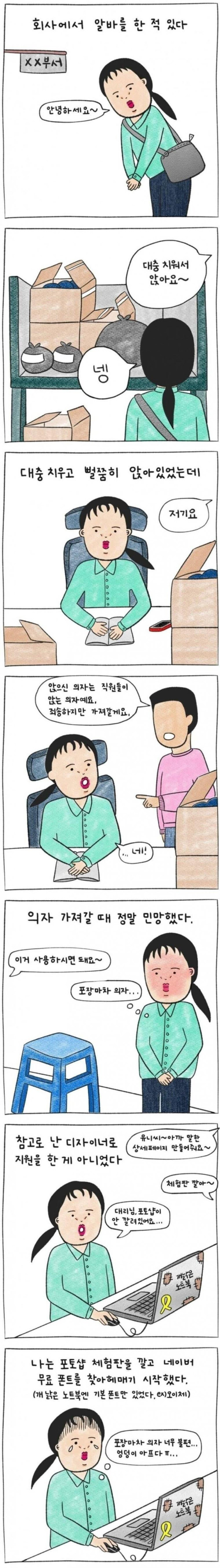 중소기업 사무보조 알바 후기