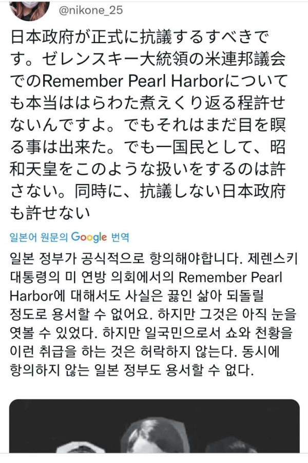 일본인들이 우크라이나에 빡친 이유
