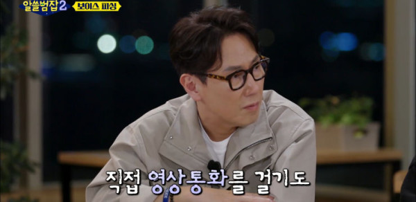 진화한 보이스피싱 수법 근황