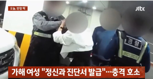 대리기사 폭행했던 남녀 근황
