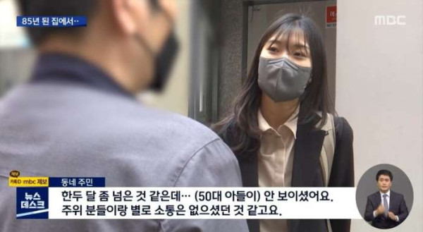 아무 지원도 못받고 방치된채로 죽은 엄마와 아들 한달만에 발견