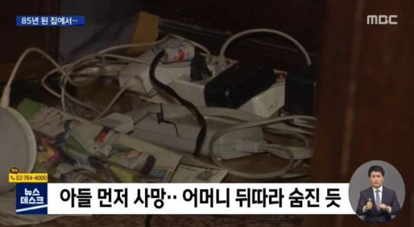 아무 지원도 못받고 방치된채로 죽은 엄마와 아들 한달만에 발견