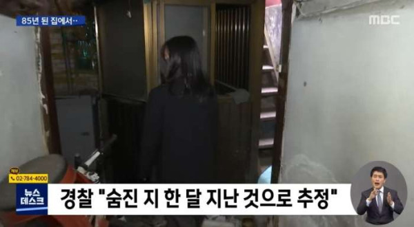 아무 지원도 못받고 방치된채로 죽은 엄마와 아들 한달만에 발견