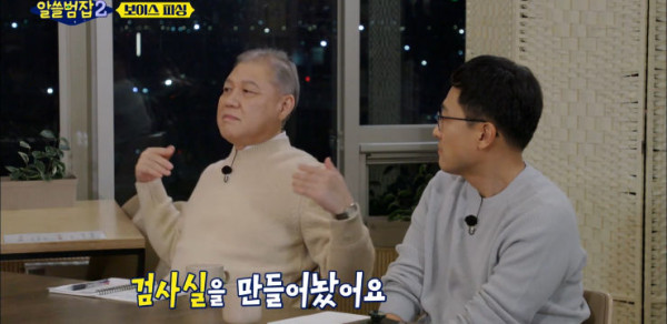 진화한 보이스피싱 수법 근황