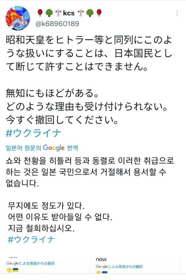일본인들이 우크라이나에 빡친 이유