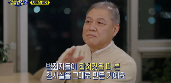 진화한 보이스피싱 수법 근황