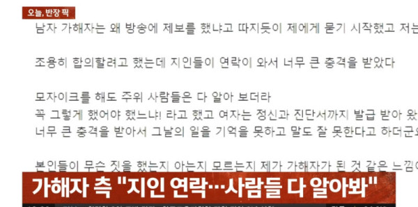 대리기사 폭행했던 남녀 근황