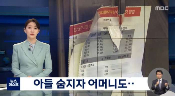 아무 지원도 못받고 방치된채로 죽은 엄마와 아들 한달만에 발견
