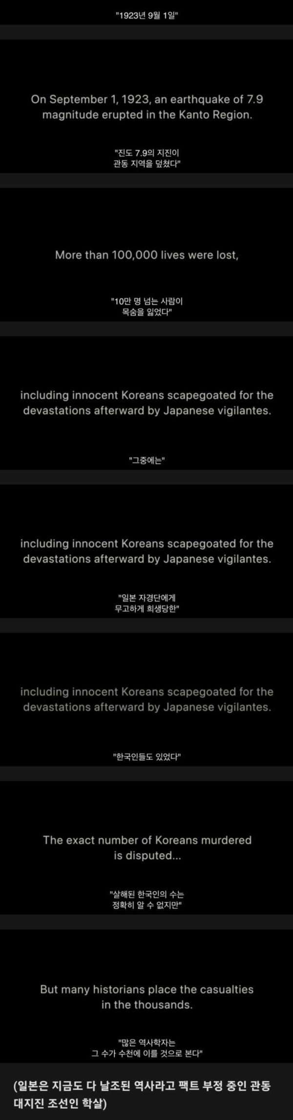 파친코 7화에 묘사된 관동대지진 조선인 학살 사건