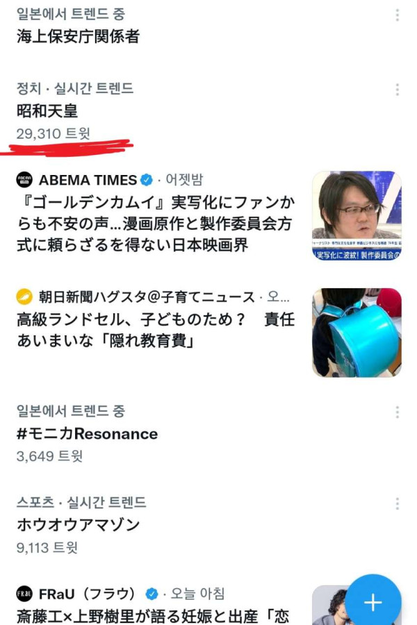 일본인들이 우크라이나에 빡친 이유
