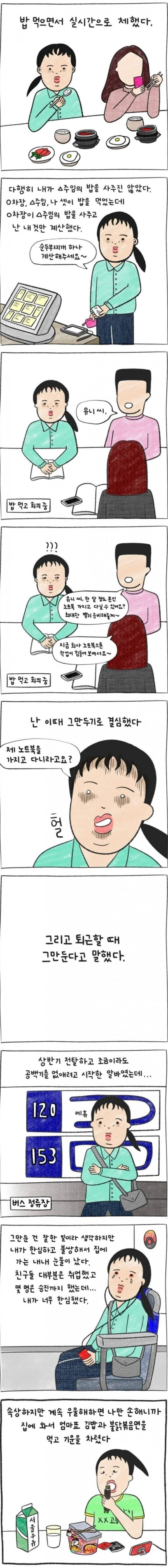 중소기업 사무보조 알바 후기