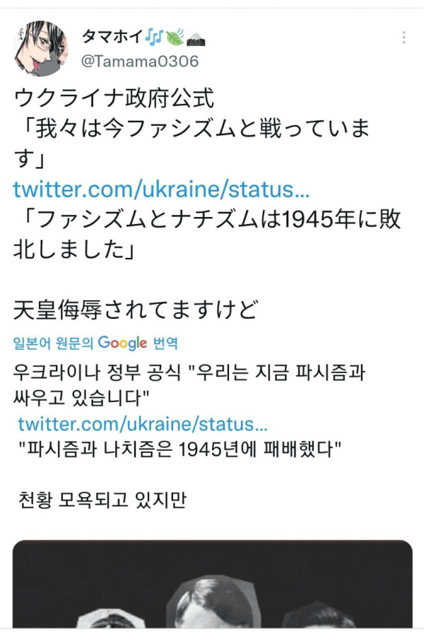 일본인들이 우크라이나에 빡친 이유