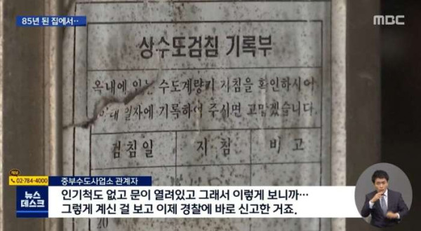 아무 지원도 못받고 방치된채로 죽은 엄마와 아들 한달만에 발견