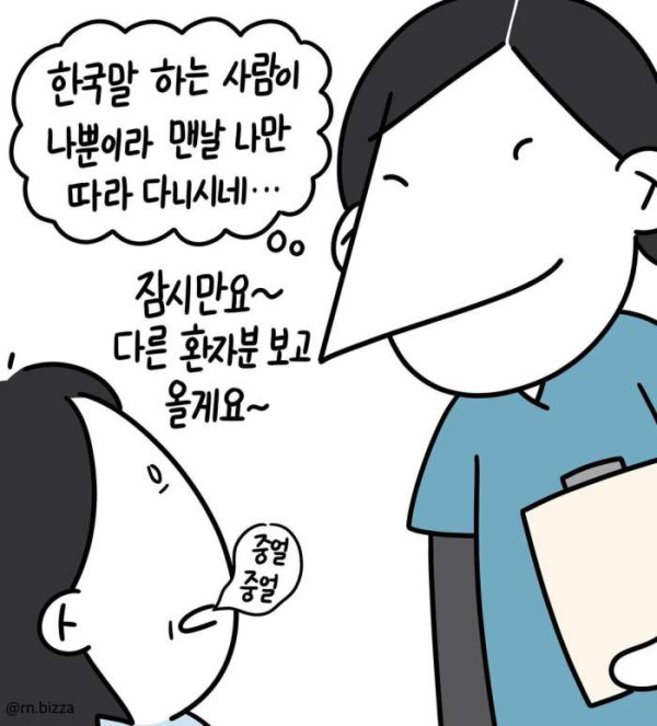 캐나다 병원의 치매 환자 이야기
