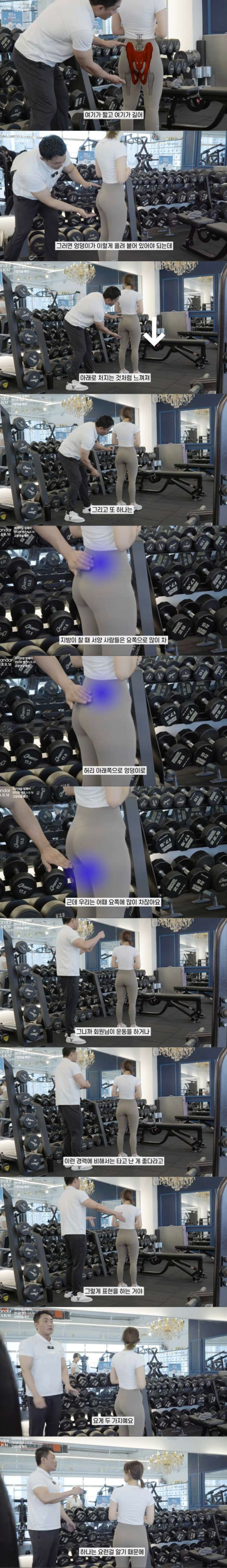 여자 엉덩이는 얼굴과 같다는 헬스 트레이너