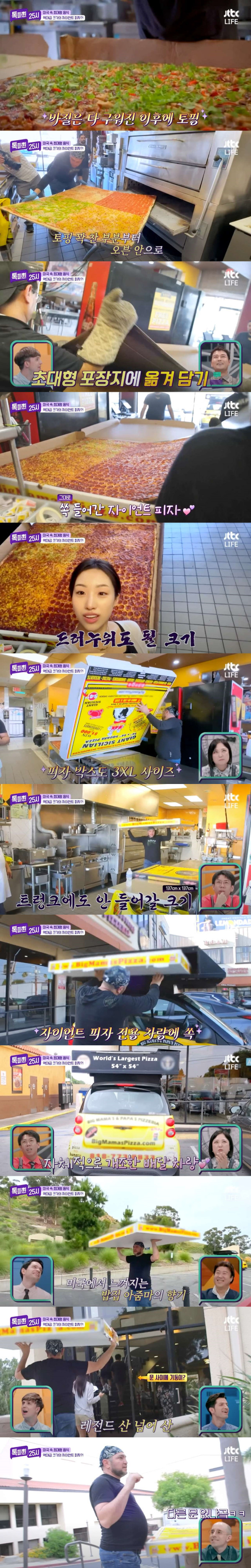 70만원대 초 고가 미국피자