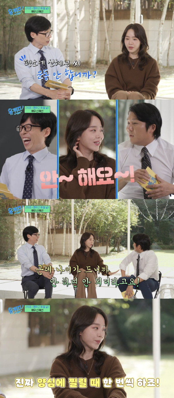 여배우 신혜선 성격