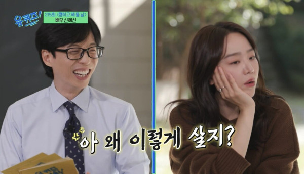 여배우 신혜선 성격