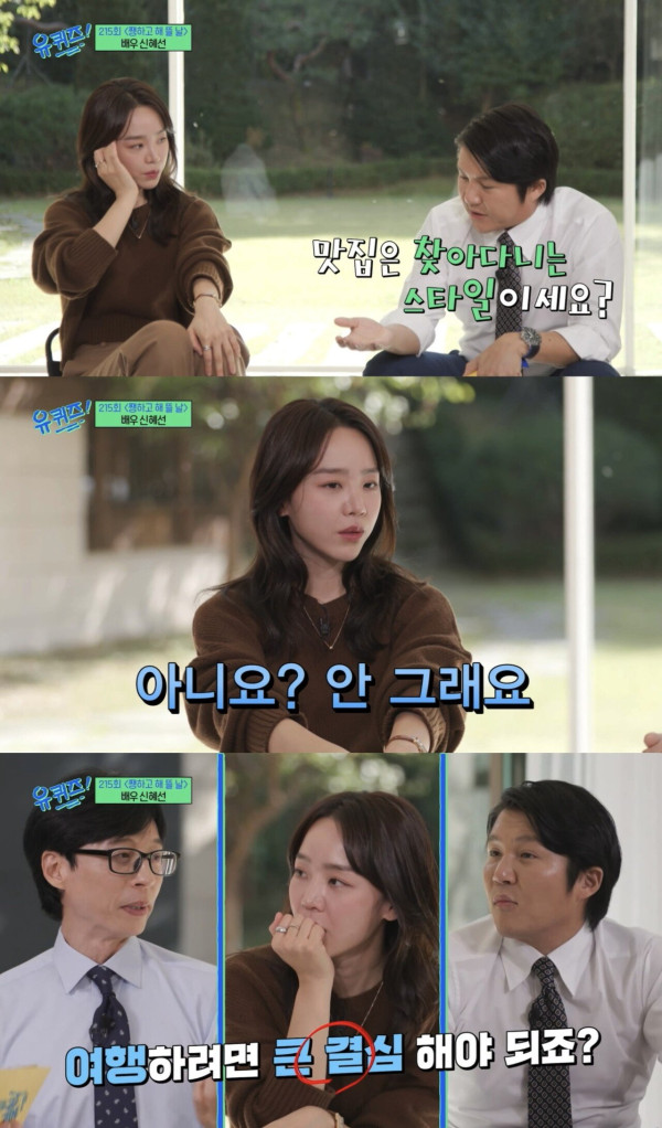여배우 신혜선 성격