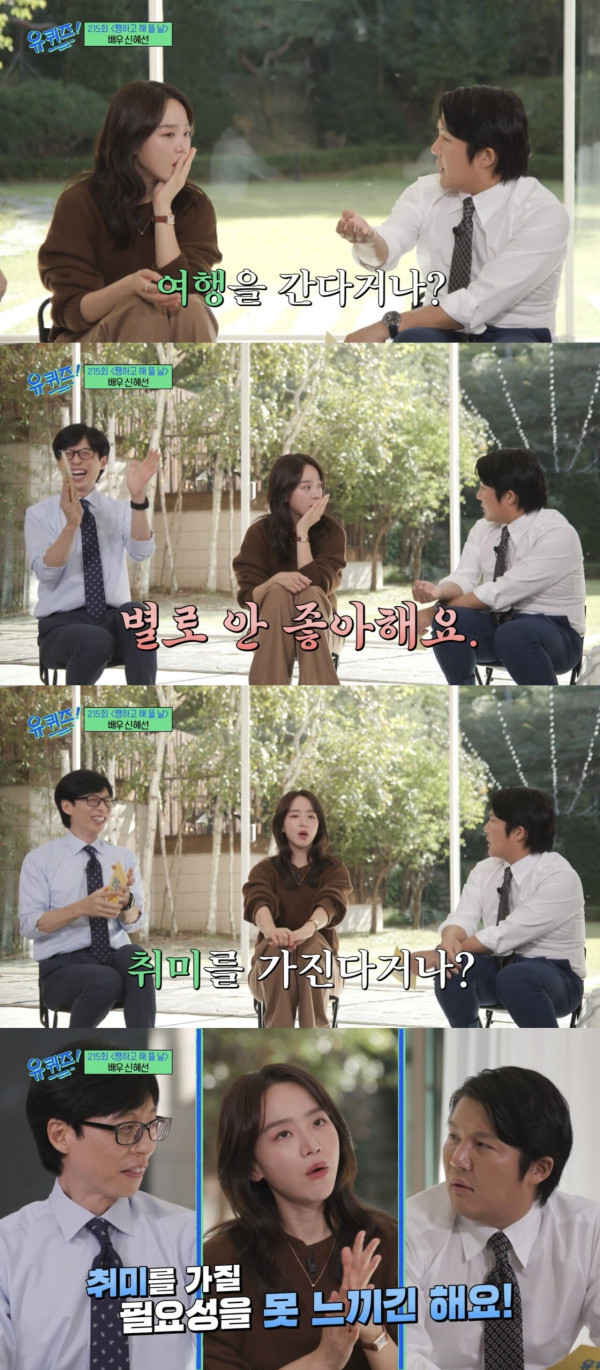 여배우 신혜선 성격