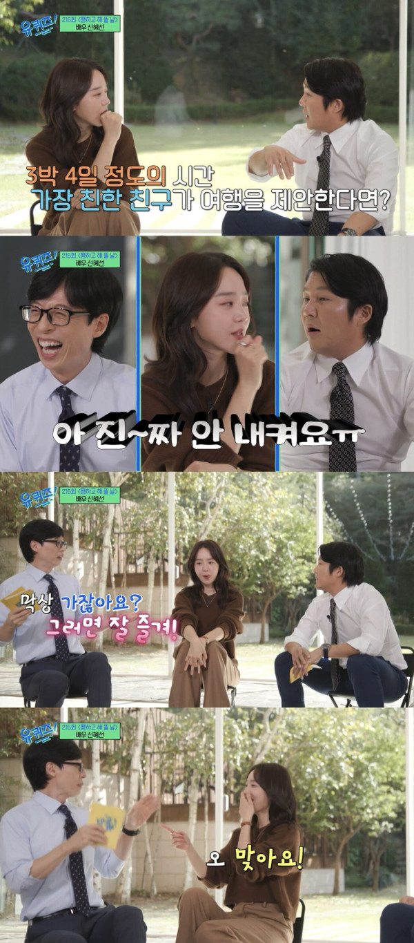 여배우 신혜선 성격