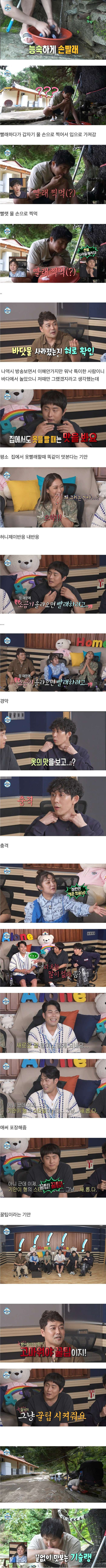 다들 경악한 기안84가 빨래할때 한다는 것