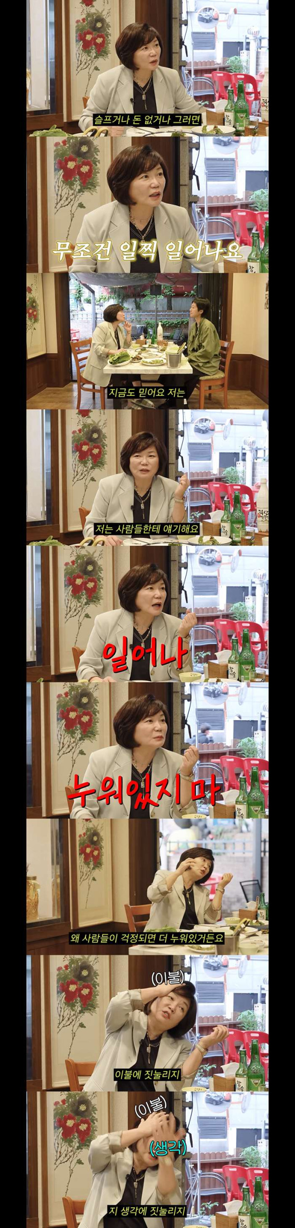 인생을 살다가 무서운 일이 있으면.. 일찍 일어나라