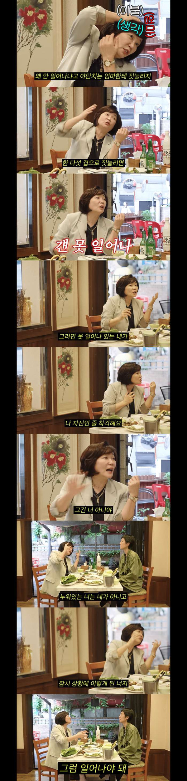 인생을 살다가 무서운 일이 있으면.. 일찍 일어나라