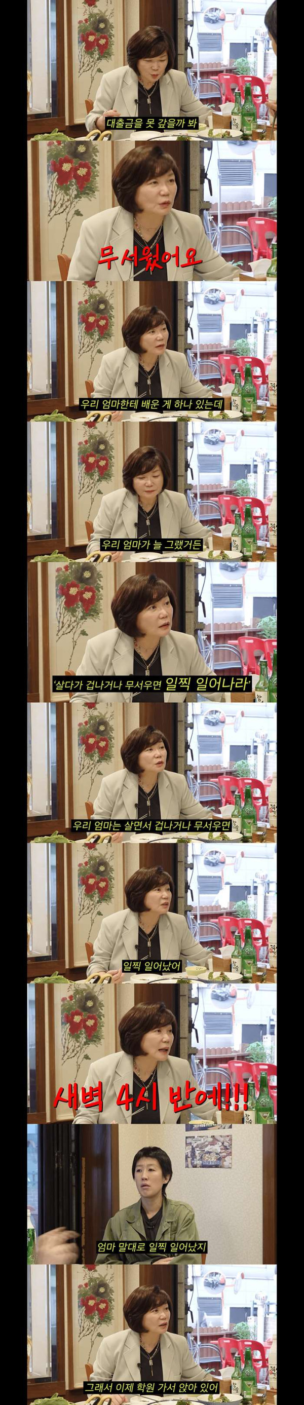 인생을 살다가 무서운 일이 있으면.. 일찍 일어나라