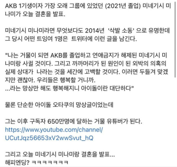 망상을 실현한 일본 유튜버