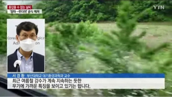 공식이 다 깨진 한국 기후 근황